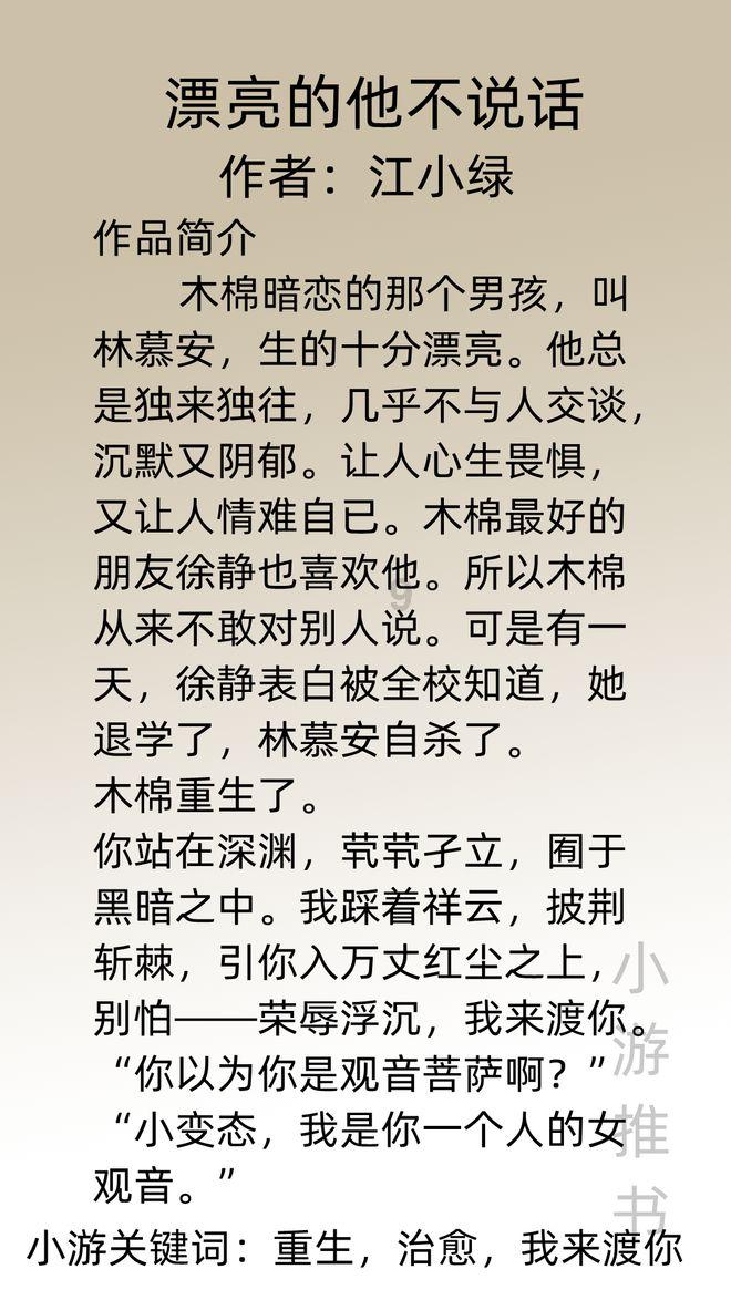 消失的寺庙